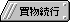 �������s