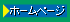 �z�[���y�[�W