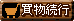 �������s