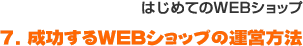 �͂��߂Ă̂v�d�a�V���b�v�@��������v�d�a�V���b�v�̉^�c���@