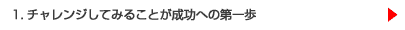 1.�`�������W���Ă݂邱�Ƃ������ւ̑���